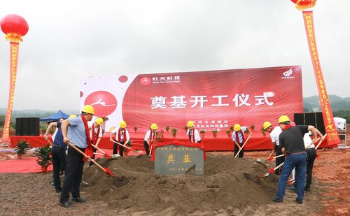 江苏虹天泸州智能终端设备研发制造及贸易基地今日奠基